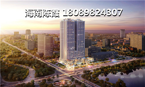 2022年澄迈金江买房会不会便宜呢，澄迈金江镇房价却一直涨！