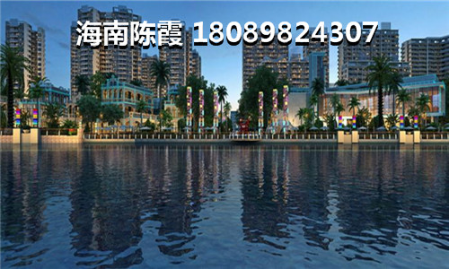 未来澄迈最有发展前景的楼盘！永庆湾以后的房价是涨还是跌？